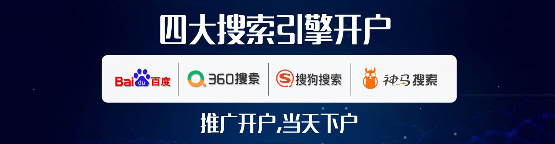 龙崎竞价开户推广