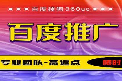 百度推广开户的注意事项及常见问题解答